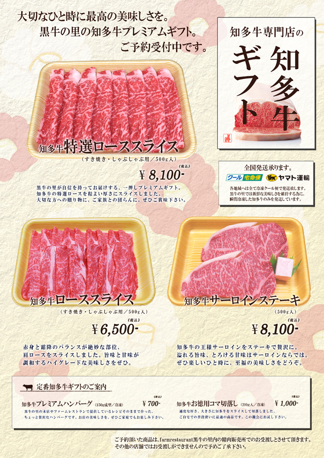 年末年始精肉特別販売のお知らせ