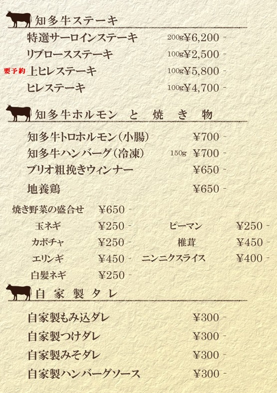 本店限定！”テイクアウトメニュー”