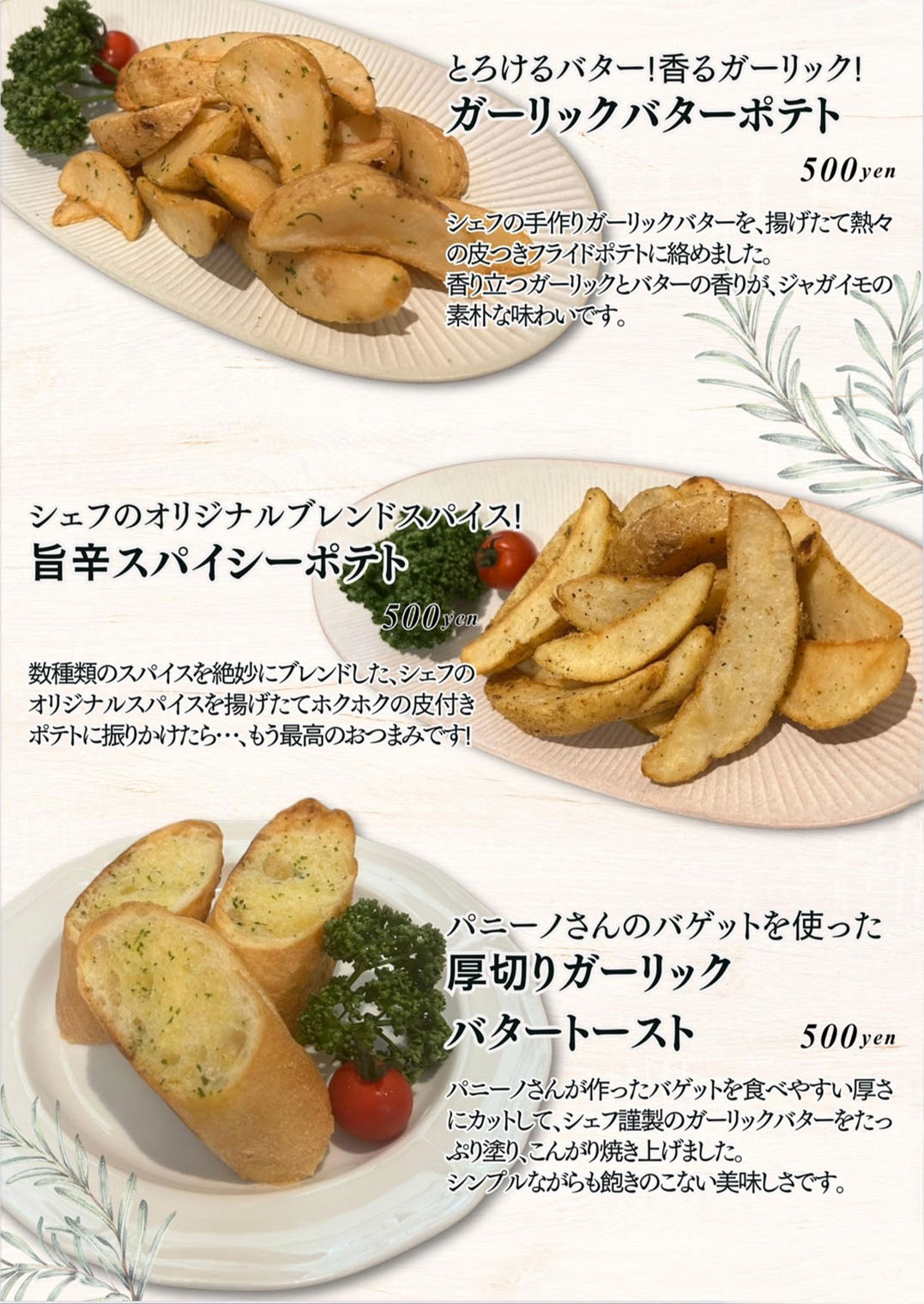 ファームレストラン黒牛の里・メニューのご案内